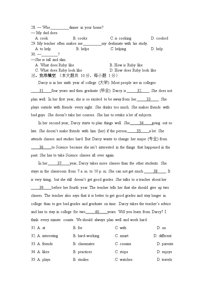 江苏省苏州工业园区青剑湖实验中学2023-2024学年七年级上学期十月份课堂练习英语试卷（月考）(01)第3页