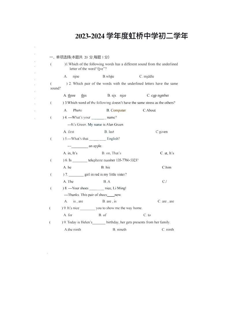 黑龙江省哈尔滨市虹桥初级中学校 2023-2024学年七年级上学期10月月考英语试题（五四制）第1页