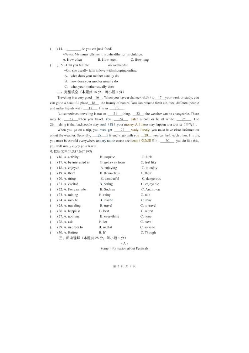 黑龙江省哈尔滨市萧红中学校2023-2024学年八年级上学期10月月考英语试题02