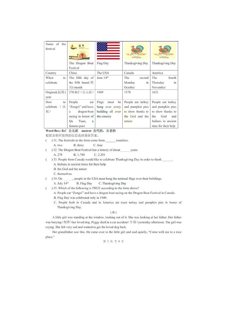 黑龙江省哈尔滨市萧红中学校2023-2024学年八年级上学期10月月考英语试题03