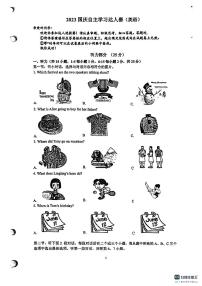 浙江省温州实验中学2023-2024学年九年级上学期月考英语试卷