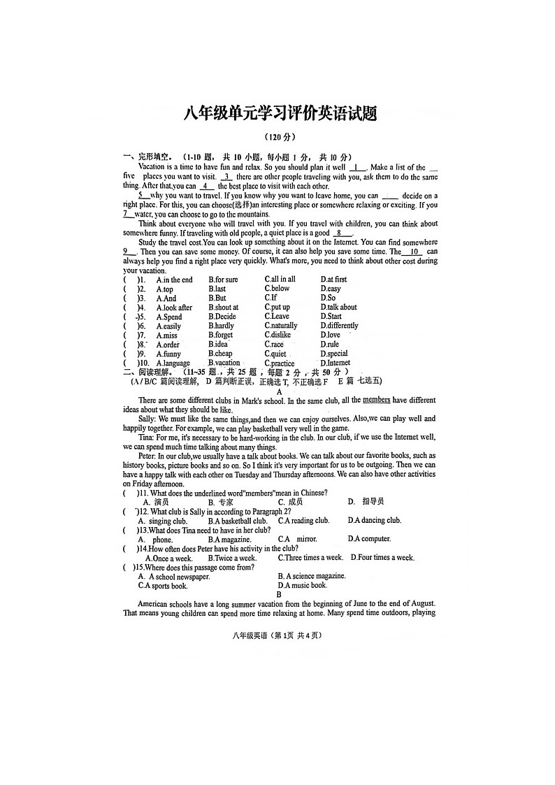 山东省枣庄市山亭区翼云中学2023-2024学年八年级上学期10月月考英语试题第1页