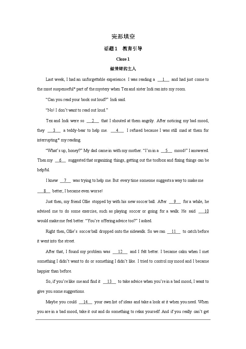 中考英语完形填空专项练习01