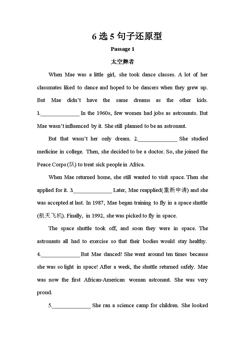 中考英语阅读还原专项练习第1页