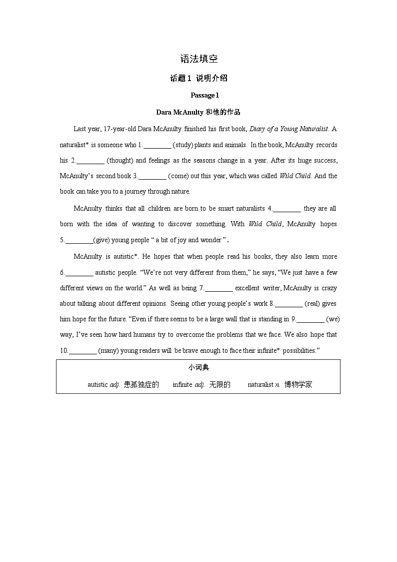 中考英语语法填空专项练习第1页