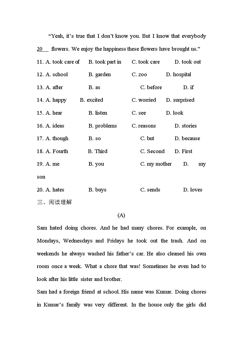 第一单元检测题鲁教版八年级英语上册03