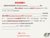Unit 2 復(fù)習(xí)課件魯教版八年級(jí)英語(yǔ)上冊(cè)