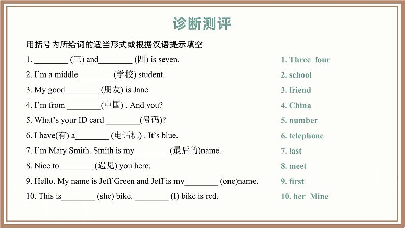 Unit 4 单元课件 鲁教版六年级英语上册第3页