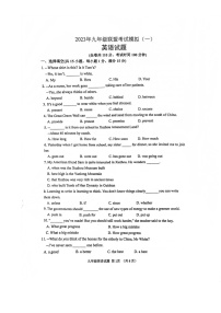 江苏省徐州市联考2022-2023学年九年级下学期4月期中英语试题