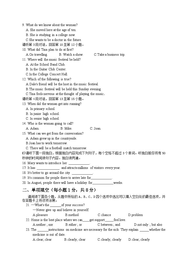 吉安市十校联盟2022---2023学年第二学期期中联考九年级英语试卷（有答案）第2页