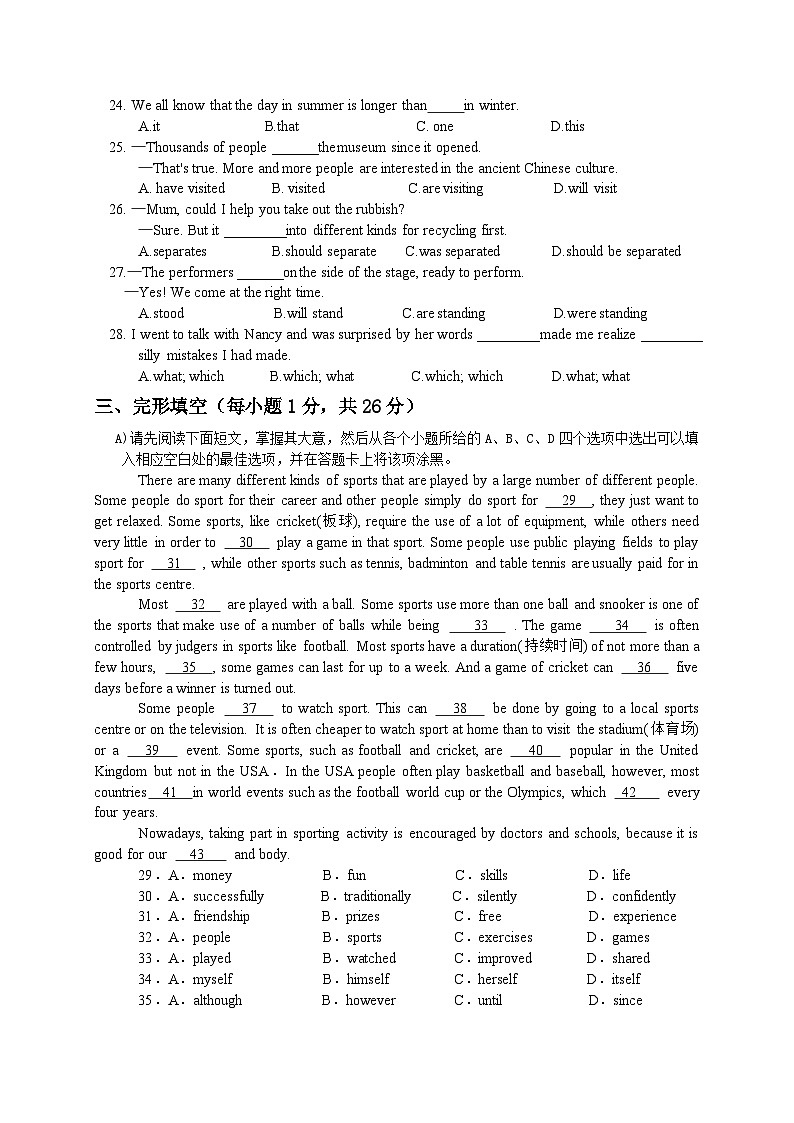 吉安市十校联盟2022---2023学年第二学期期中联考九年级英语试卷（有答案）第3页
