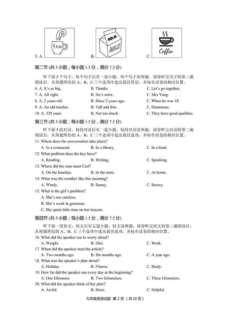 山东省菏泽市定陶区2022-2023学年九年级下学期期中考试英语试题02