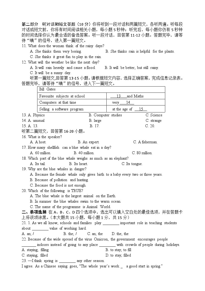 江苏省盐城市东台市第四联盟2022-2023学年第二学期九年级英语期中试卷（有答案）第2页