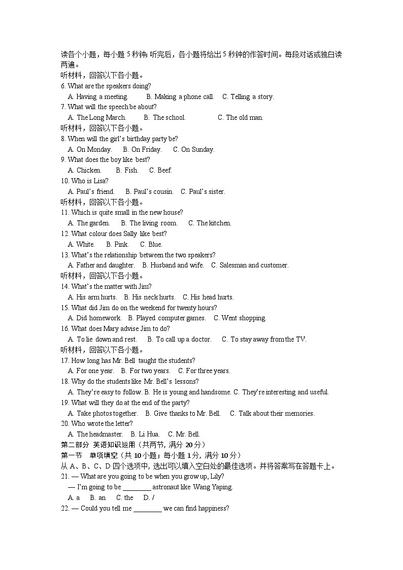 山东省菏泽市郓城县2022-2023学年九年级下学期期中考试英语试题（有答案）第2页