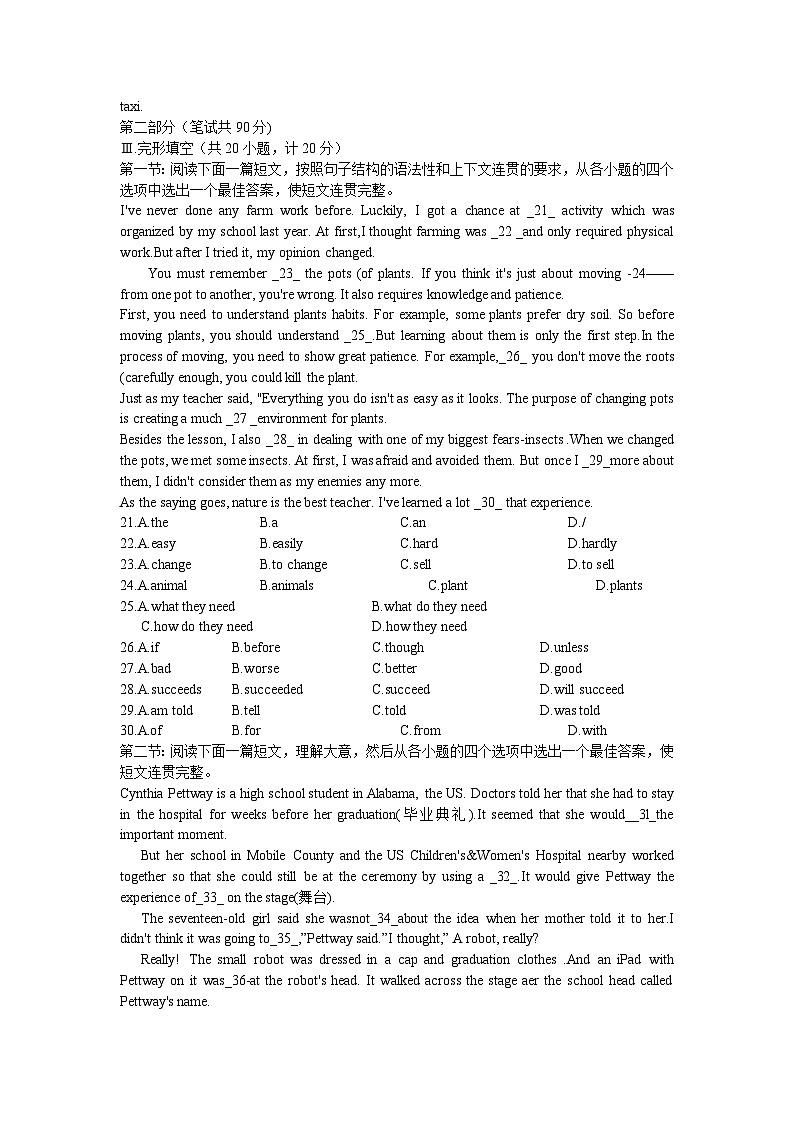 陕西省榆林市横山区横山中学2022-2023学年九年级下学期期中考试英语试题（有答案）02