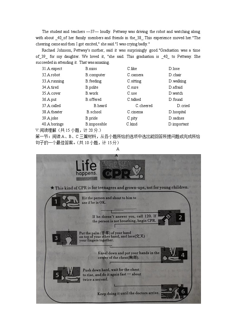 陕西省榆林市横山区横山中学2022-2023学年九年级下学期期中考试英语试题（有答案）03