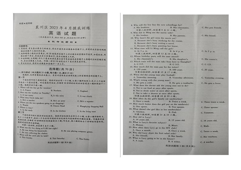 襄州区2023年4月摸底训练九年级英语试题（有答案）第1页