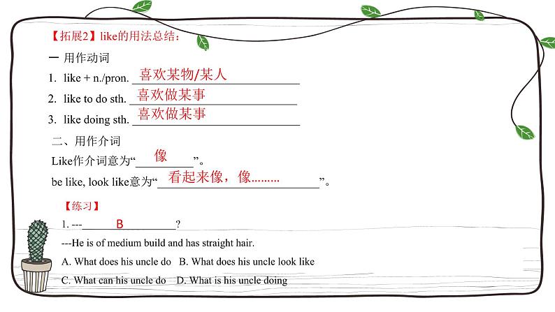 Unit1复习课件鲁教版七年级英语上册08