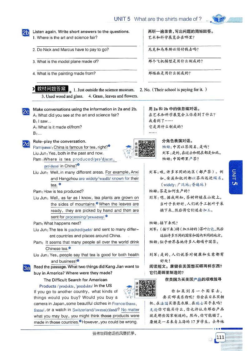 Unit 5 What are the shirts made of? SectionA知识点详解第3页