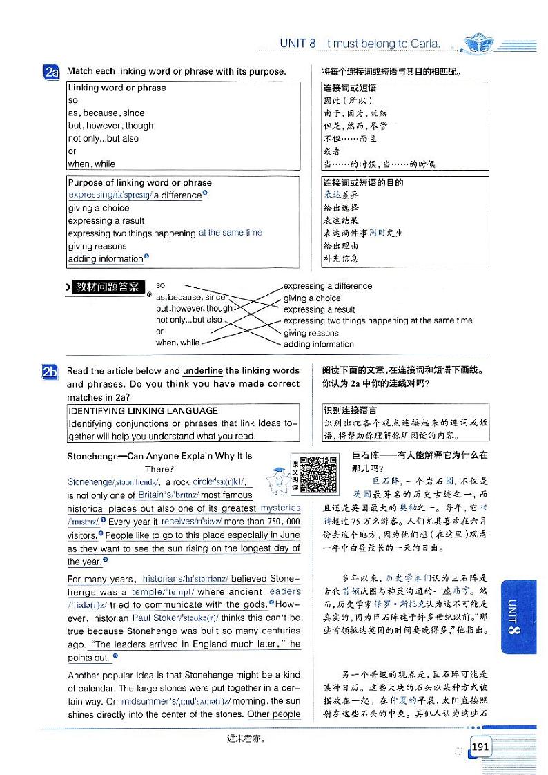 Unit 8 It must belong to Carla. SectionB课本知识点详解02