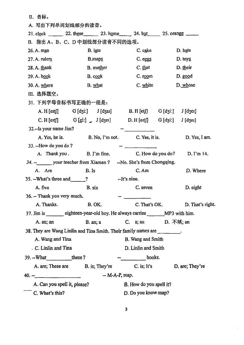 福建省福州时代中学2023-2024学年上学期七年级10月月考英语试卷第2页