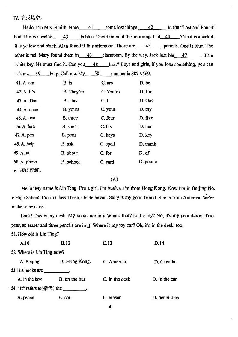 福建省福州时代中学2023-2024学年上学期七年级10月月考英语试卷第3页