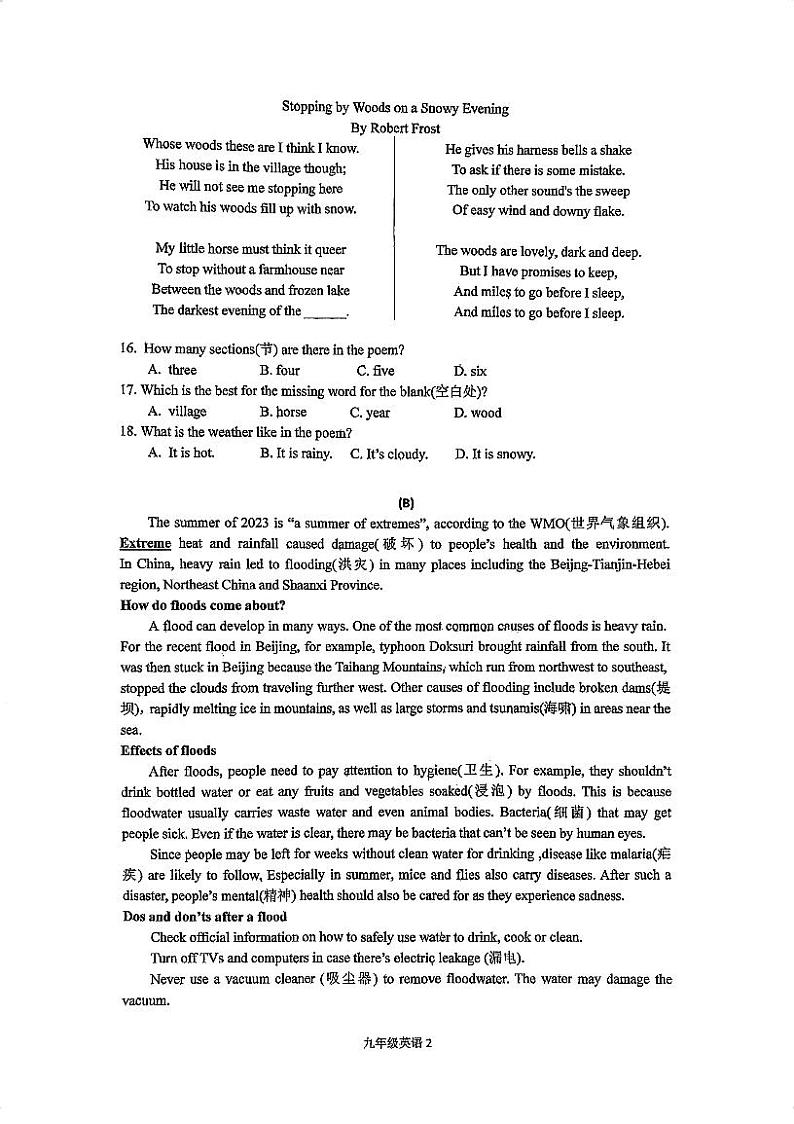浙江省宁波曙光中学2023-2024学年九年级上学期英语10月考试卷第2页