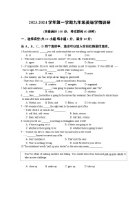 江苏省徐州市第十三中学2023-2024学年上学期九年级英语学情调研试卷（月考）