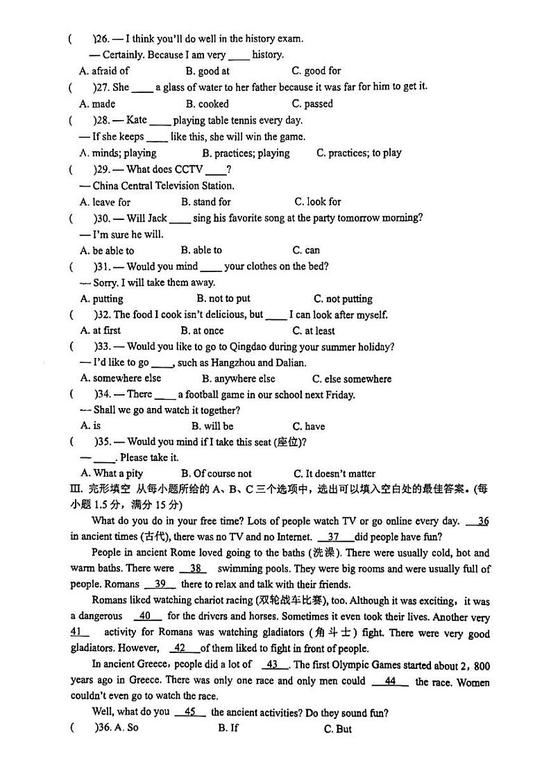 福建省福州日升中学2023-2024学年八年级上学期10月月考英语试卷03