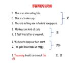 初中语法专题-形容词课件PPT
