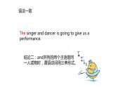 初中语法专题-主谓一致课件PPT