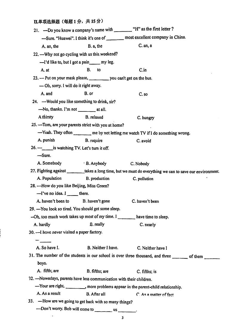 福建省福州市长乐夏威实验中学2023-2024学年九年级上学期10月月考英语试卷第3页