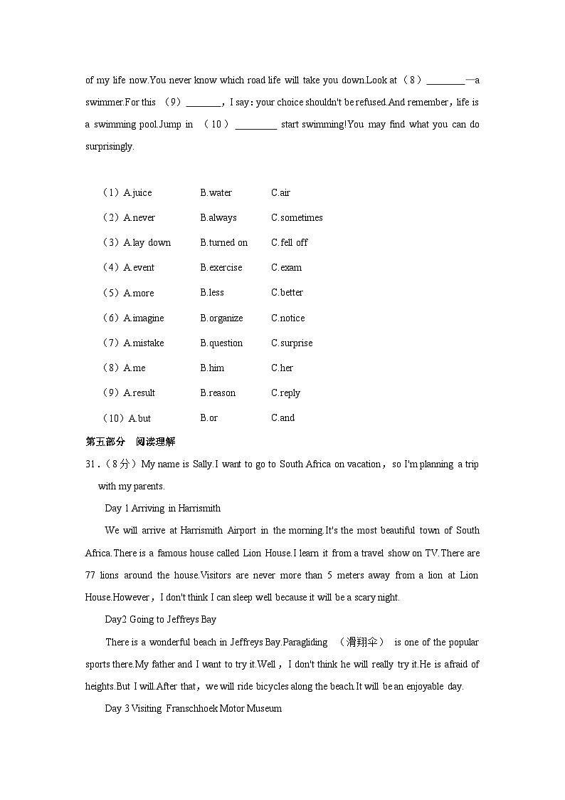 山东省泰安市宁阳县2022-2023学年七年级下学期期末英语试卷（五四学制）第3页