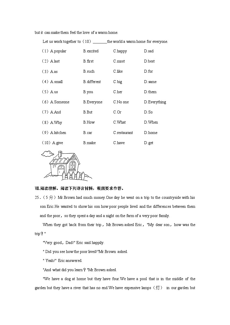 新疆生产建设兵团一中2022-2023学年七年级下学期期末英语试卷第3页
