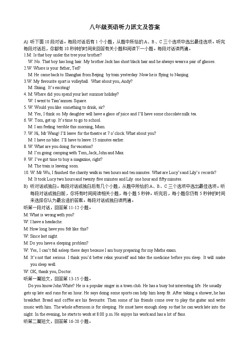 江苏省泰州中学附属初级中学2023-2024学年八年级上学期第一次学情调查英语试卷（月考）01