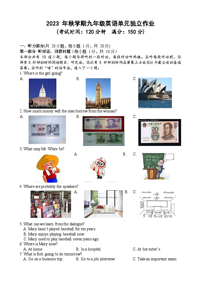江苏省泰州中学附属初级中学2023-2024学年九年级上学期第一次学情调查英语试卷（月考）01