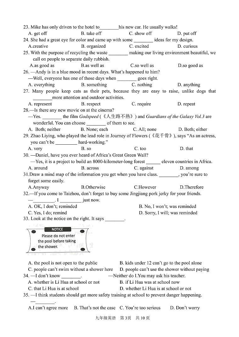江苏省泰州中学附属初级中学2023-2024学年上学期第一次学情调查九年级英语试卷（月考）03