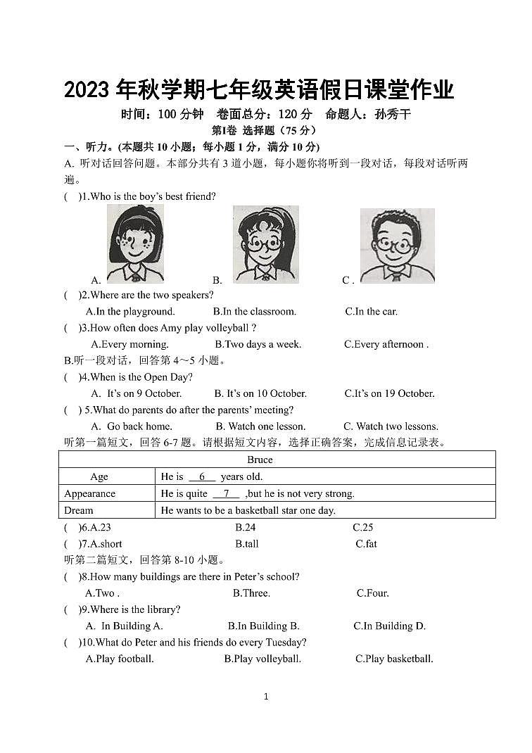 试卷第1页
