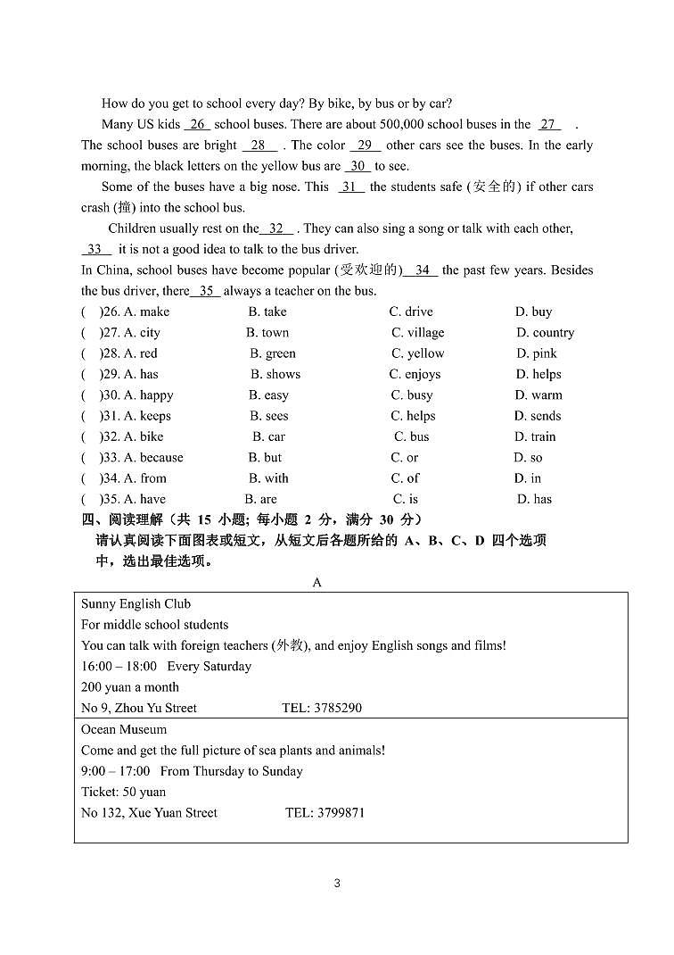 试卷第3页