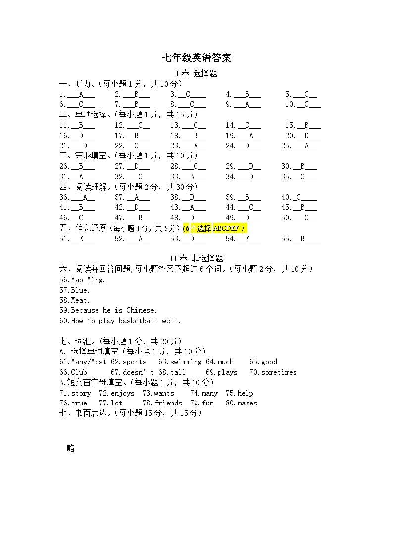 答案第1页