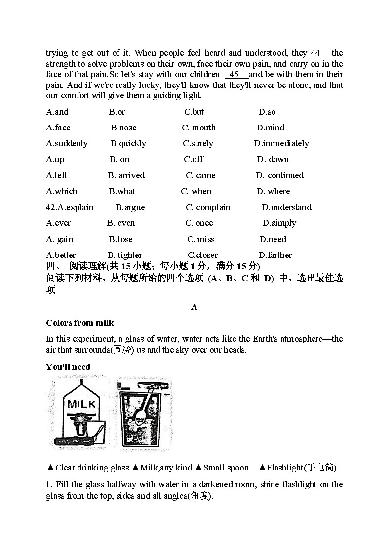 江苏省南京玄武区2023-2024学年九年级上学期10月英语月考第3页