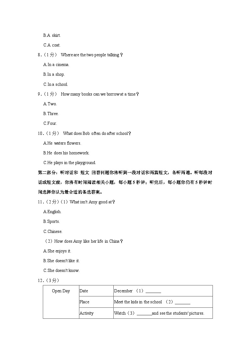 江苏省南通市崇川区2022-2023学年七年级上学期期中英语试卷第2页