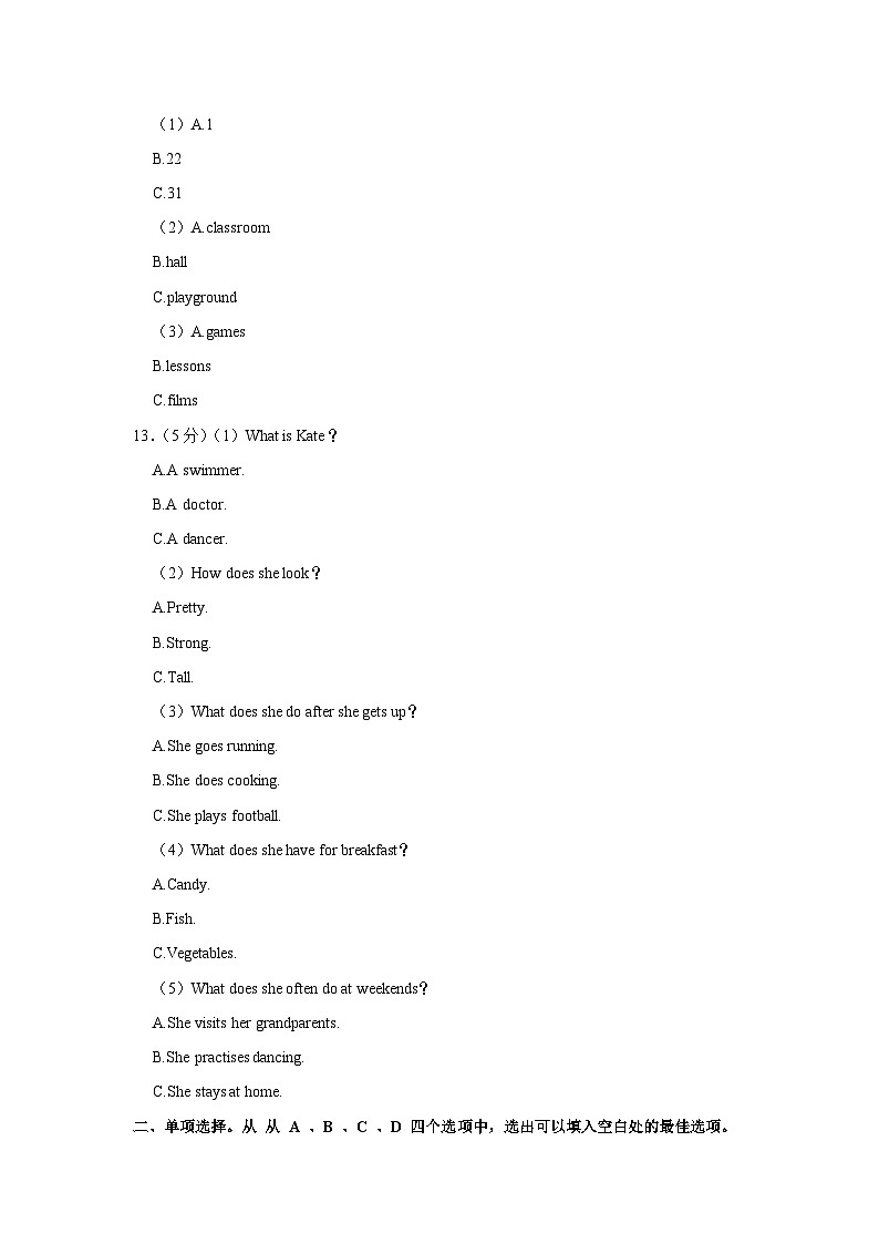 江苏省南通市崇川区2022-2023学年七年级上学期期中英语试卷第3页