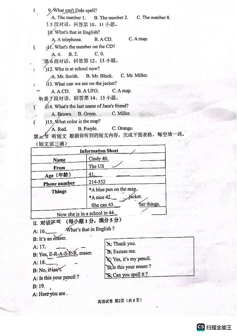 福建省厦门海沧实验中学2023-2024学年七年级上学期10月适应性测试英语试题（图片部分有书写痕迹，下载请预览）（月考）第2页
