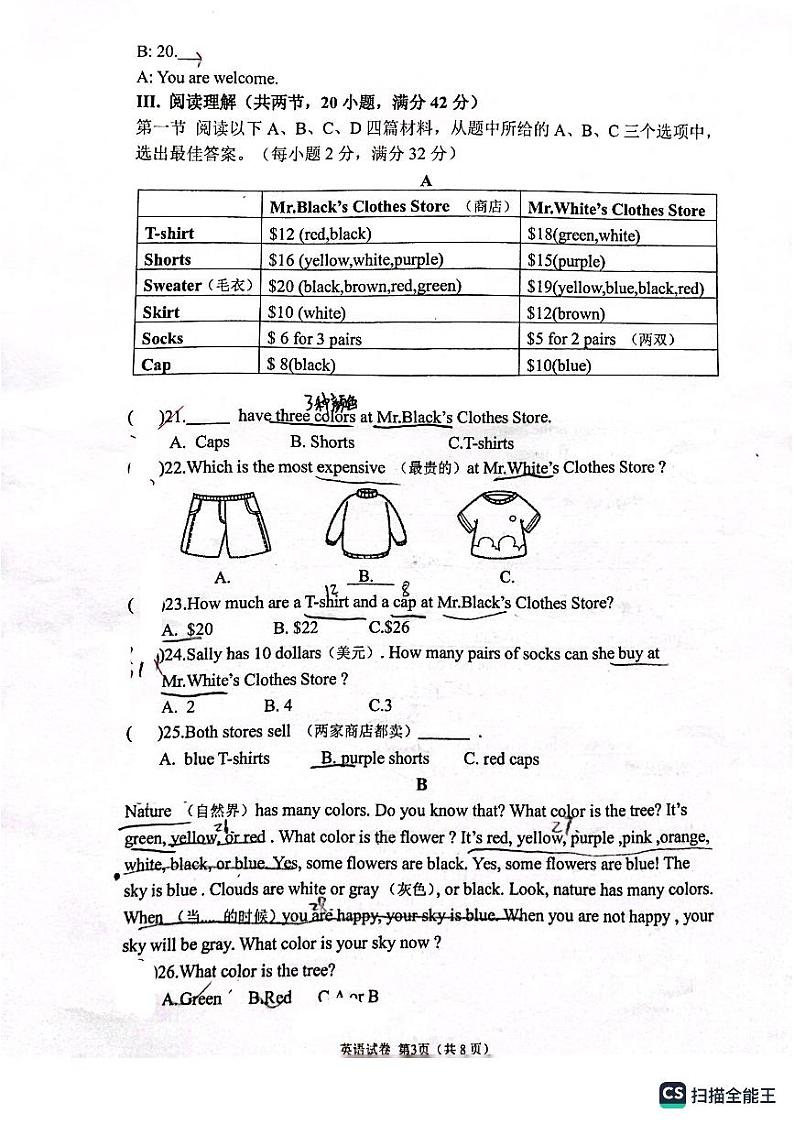 福建省厦门海沧实验中学2023-2024学年七年级上学期10月适应性测试英语试题（图片部分有书写痕迹，下载请预览）（月考）第3页