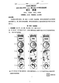 福建省双十中学 2023-2024学年九年级英语上学期月考试卷