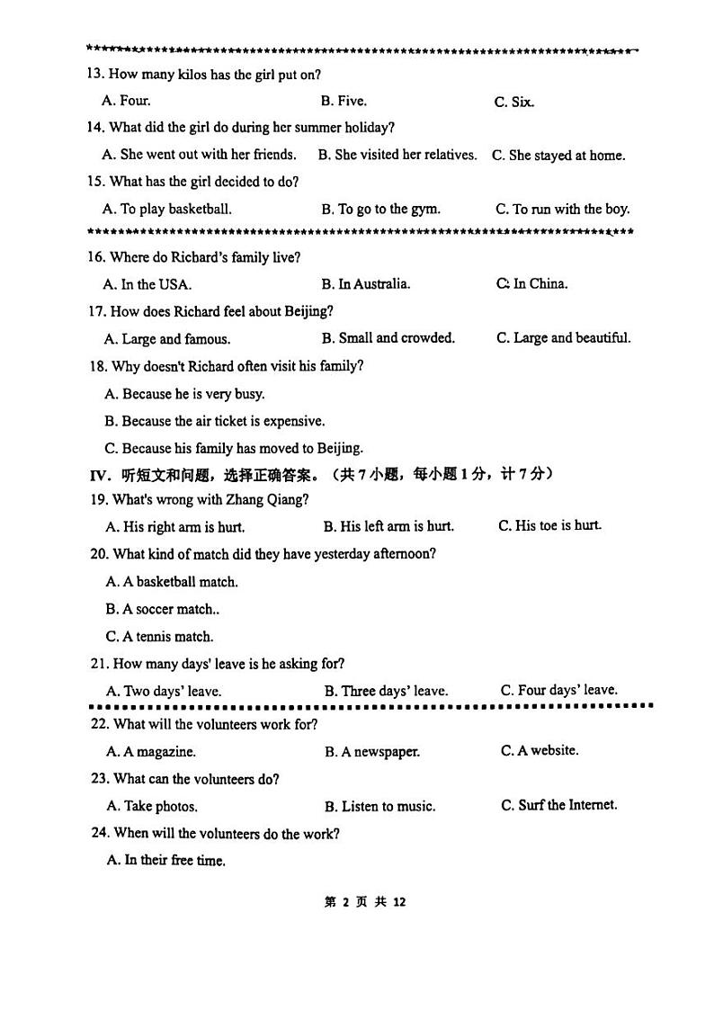 河北省邯郸市第二十三中学2023-2024学年上学期九年级英语10月月考试题第2页