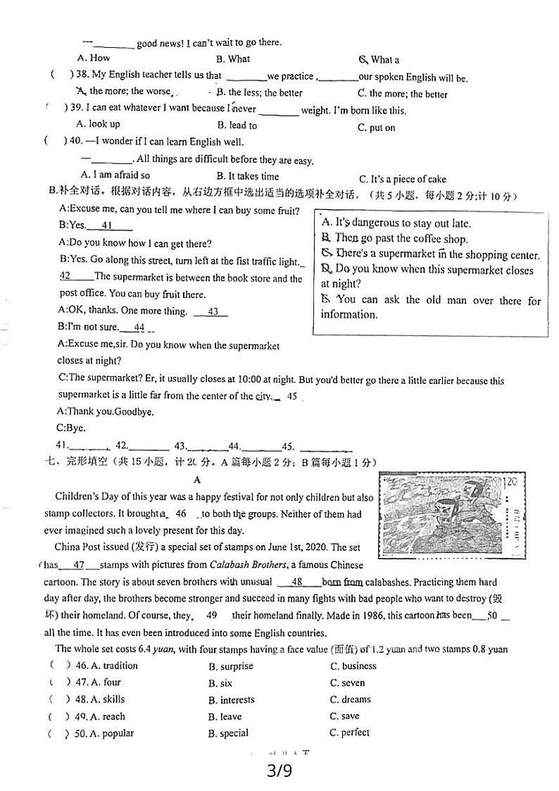 四川省成都市实外西区学校2023-2024学年九年级上学期10月月考英语试题第3页