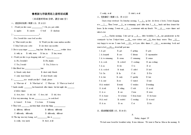期中模拟练习题鲁教版七年级英语上册第1页