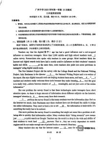 广东省广州市天河区广州中学2023-2024学年九年级上学期10月月考英语试题